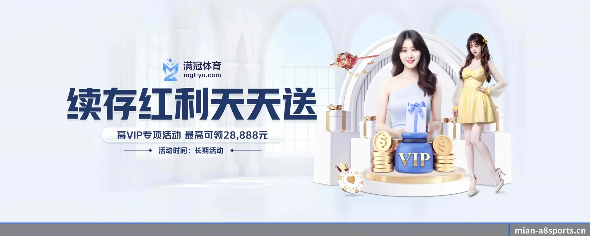 A8体育(A8 SPORTS)官方网站 APP 界面